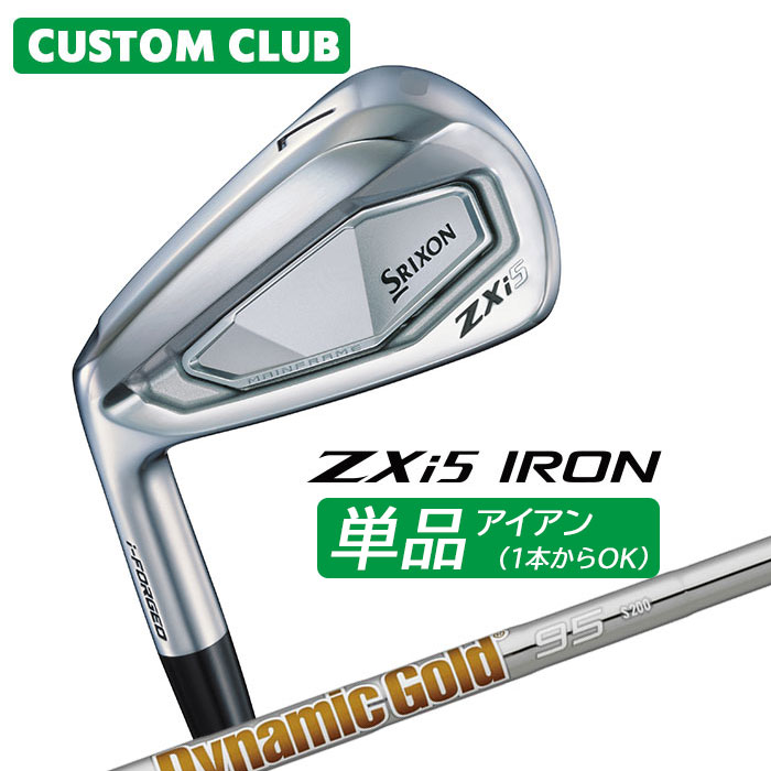 カスタムクラブ ダンロップ SRIXON ZXi5 左用 単品アイアン Dynamic Gold 95 スチールシャフト スリクソン 2025 日本正規品特注 受注生産 メーカーカスタム