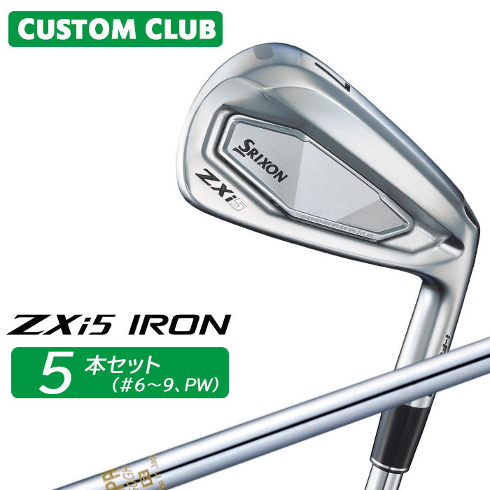 カスタムクラブ ダンロップ SRIXON ZXi5 右用 アイアン 5本セット(#6-PW) N.S.PRO 850GH スチールシャフト スリクソン 2025 日本正規品特注 受注生産 メーカーカスタム