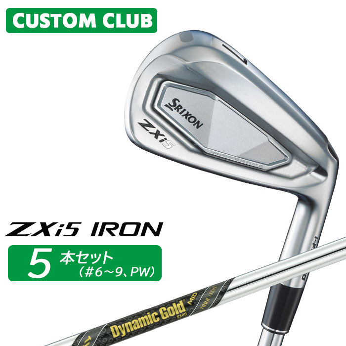 カスタムクラブ ダンロップ SRIXON ZXi5 右用 アイアン 5本セット(#6-PW) Dynamic Gold MID TOUR ISSUE シャフト スリクソン 2025 日本正規品特注 受注生産 メーカーカスタム