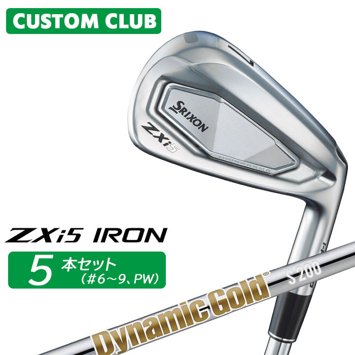 カスタムクラブ ダンロップ SRIXON ZXi5 右用 アイアン 5本セット(#6-PW) Dynamic Gold (New Design) スチールシャフト スリクソン 2025 日本正規品特注 受注生産 メーカーカスタム