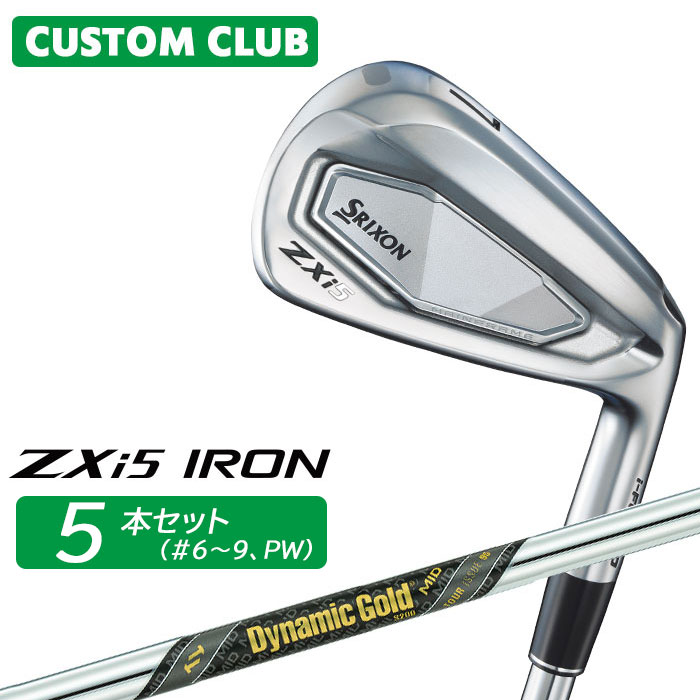 カスタムクラブ ダンロップ SRIXON ZXi5 右用 アイアン 5本セット(#6-PW) Dynamic Gold MID 95 TOUR ISSUE シャフト スリクソン 2025 日本正規品特注 受注生産 メーカーカスタム