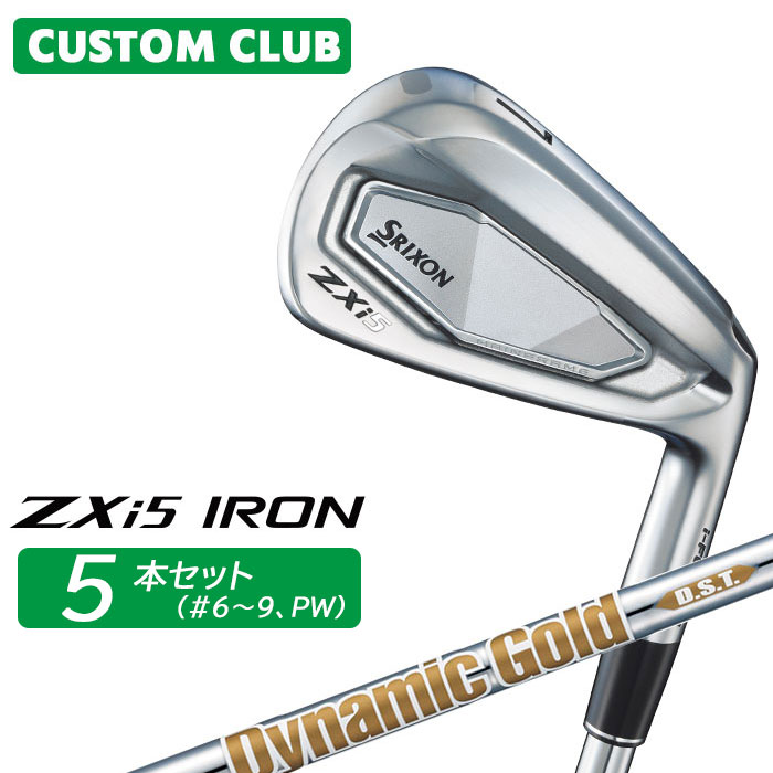 カスタムクラブ ダンロップ SRIXON ZXi5 右用 アイアン 5本セット(#6-PW) Dynamic Gold DST New Design シャフト スリクソン 2025 日本正規品特注 受注生産 メーカーカスタム