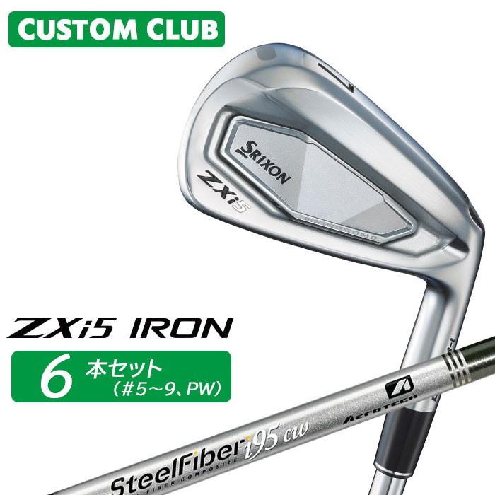 カスタムクラブ ダンロップ SRIXON ZXi5 右用 アイアン 6本セット(#5-PW) スチールファイバー i シャフト スリクソン 2025 日本正規品特注 受注生産 メーカーカスタム