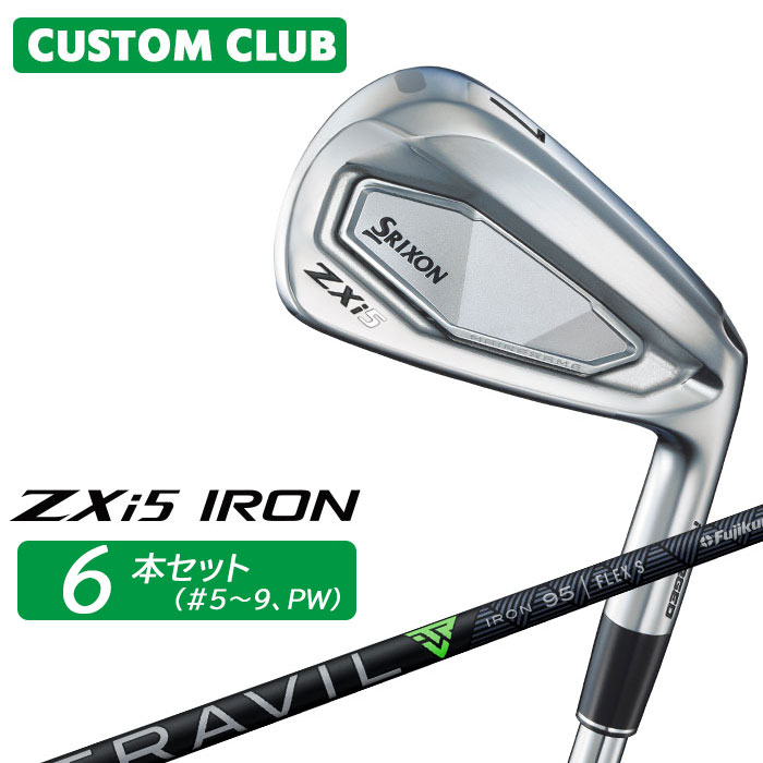 カスタムクラブ ダンロップ SRIXON ZXi5 右用 アイアン 6本セット(#5-PW) TRAVIL IRON カーボンシャフト スリクソン 2025 日本正規品特注 受注生産 メーカーカスタム
