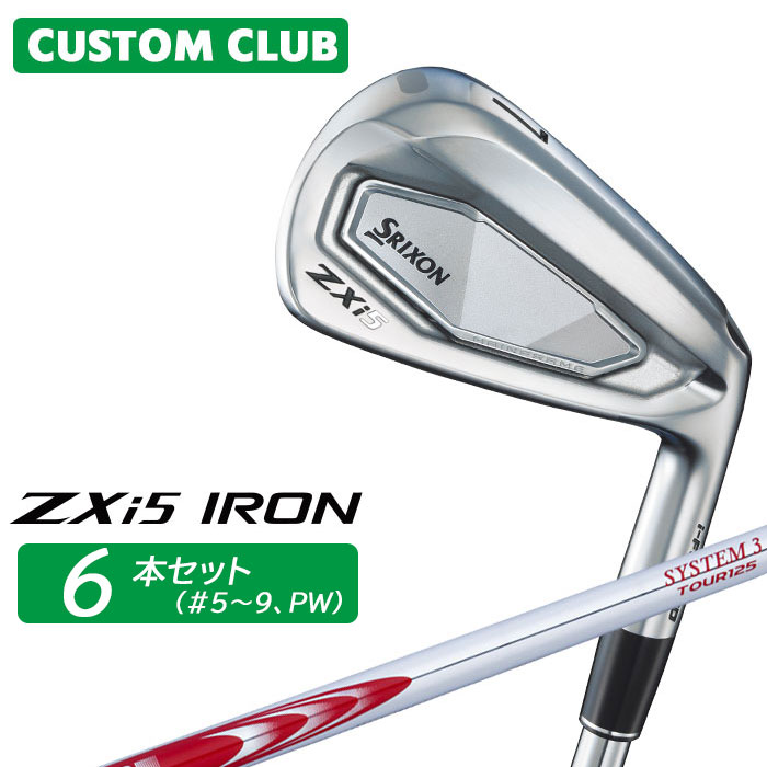 カスタムクラブ ダンロップ SRIXON ZXi5 右用 アイアン 6本セット(#5-PW) N.S.PRO MODUS3 SYSTEM3 TOUR 125 シャフト スリクソン 2025 日本正規品特注 受注生産 メーカーカスタム