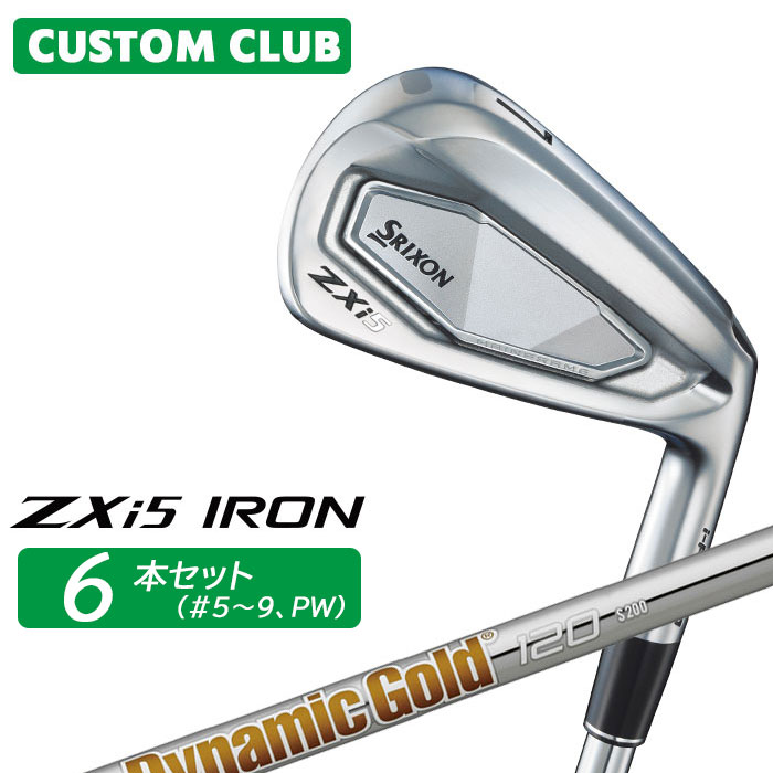 カスタムクラブ ダンロップ SRIXON ZXi5 右用 アイアン 6本セット(#5-PW) Dynamic Gold 120 スチールシャフト スリクソン 2025 日本正規品特注 受注生産 メーカーカスタム