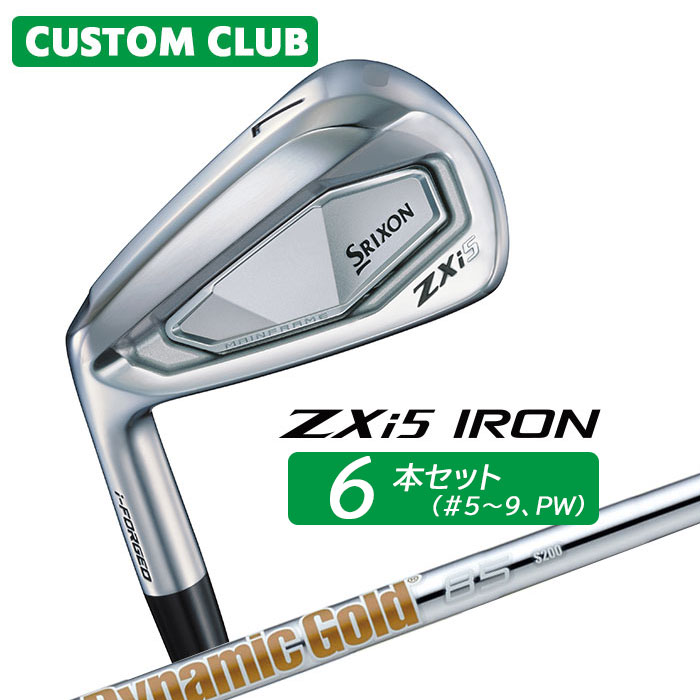 カスタムクラブ ダンロップ SRIXON ZXi5 左用 アイアン 6本セット(#5-PW) Dynamic Gold 85 スチールシャフト スリクソン 2025 日本正規品特注 受注生産 メーカーカスタム