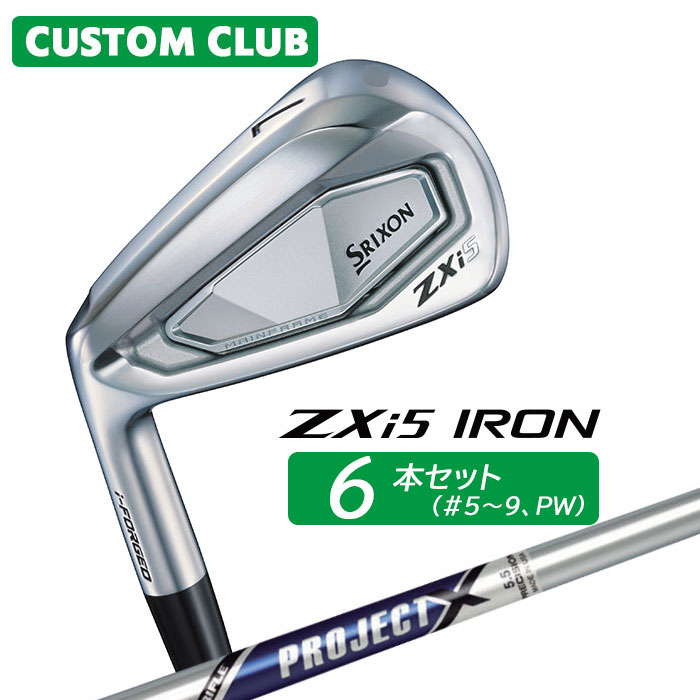 カスタムクラブ ダンロップ SRIXON ZXi5 左用 アイアン 6本セット(#5-PW) PROJECT X スチールシャフト スリクソン 2025 日本正規品特注 受注生産 メーカーカスタム