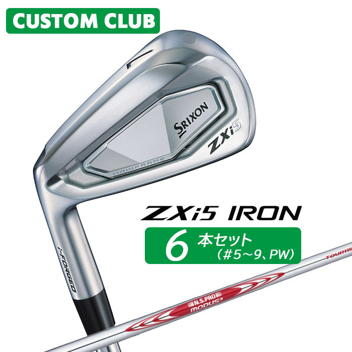 カスタムクラブ ダンロップ SRIXON ZXi5 左用 アイアン 6本セット(#5-PW) N.S.PRO MODUS3 TOUR 115 スチールシャフト スリクソン 2025 日本正規品特注 受注生産 メーカーカスタム