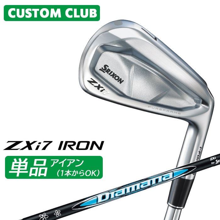 カスタムクラブ ダンロップ SRIXON ZXi7 右用 単品アイアン Diamana Zxi for IRON カーボンシャフト スリクソン 2025 日本正規品 特注 受注生産 メーカーカスタム