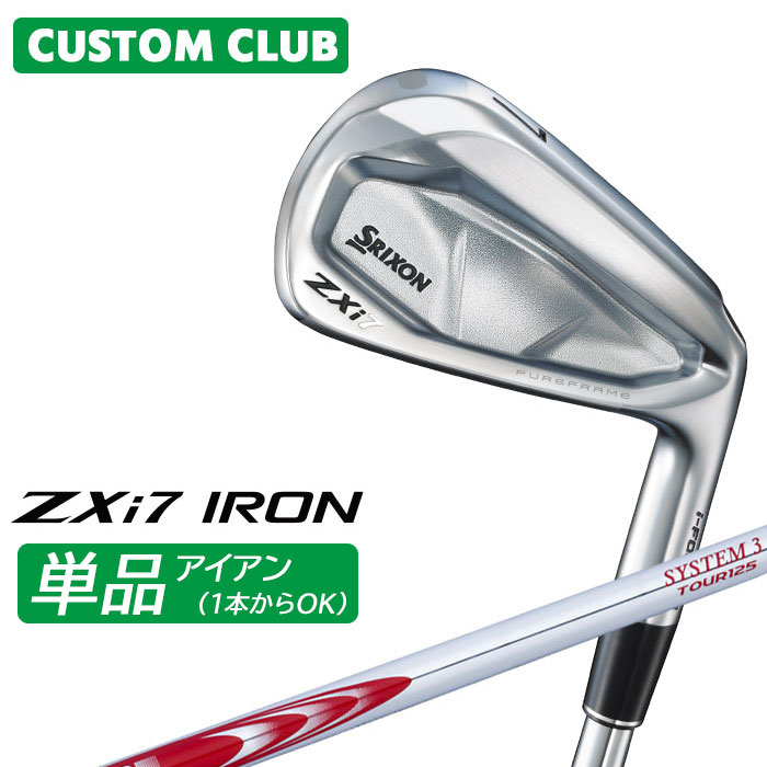 カスタムクラブ ダンロップ SRIXON ZXi7 右用 単品アイアン N.S.PRO MODUS3 SYSTEM3 TOUR 125 シャフト スリクソン 2025 日本正規品特注 受注生産 メーカーカスタム 18,722円