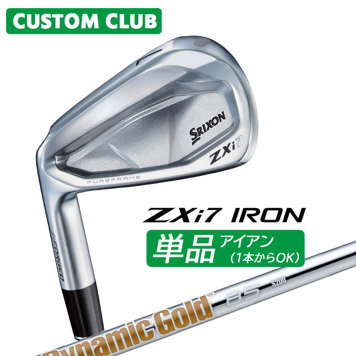 カスタムクラブ ダンロップ SRIXON ZXi7 左用 単品アイアン Dynamic Gold 85 スチールシャフト スリクソン 2025 日本正規品特注 受注生産 メーカーカスタム