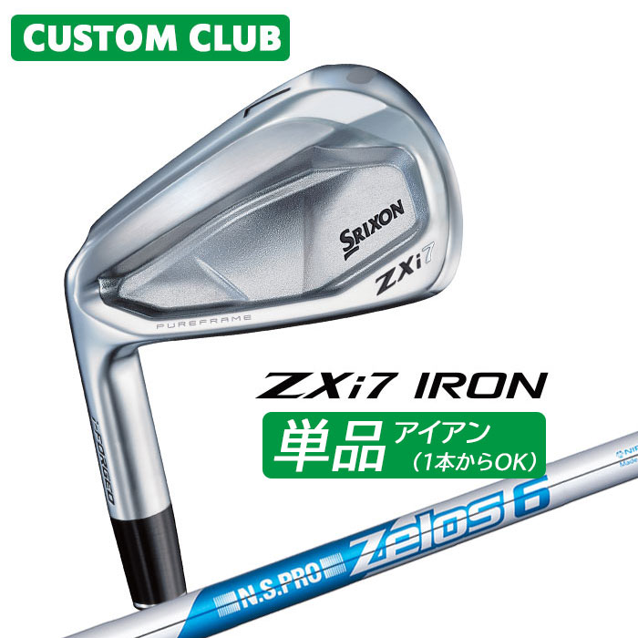 カスタムクラブ ダンロップ SRIXON ZXi7 左用 単品アイアン N.S.PRO ZELOS 6 スチールシャフト スリクソン 2025 日本正規品特注 受注生産 メーカーカスタム