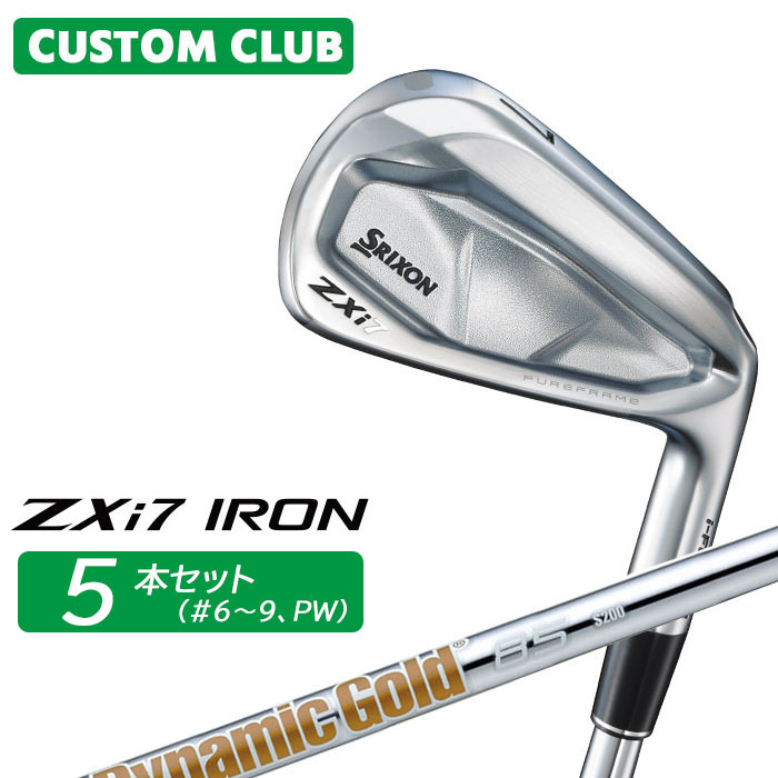 カスタムクラブ ダンロップ SRIXON ZXi7 右用 アイアン 5本セット(#6-PW) Dynamic Gold 85 スチールシャフト スリクソン 2025 日本正規品特注 受注生産 メーカーカスタム