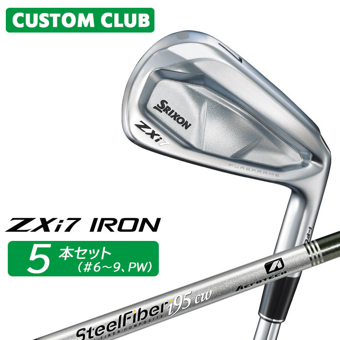 カスタムクラブ ダンロップ SRIXON ZXi7 右用 アイアン 5本セット(#6-PW) スチールファイバー i シャフト スリクソン 2025 日本正規品特注 受注生産 メーカーカスタム