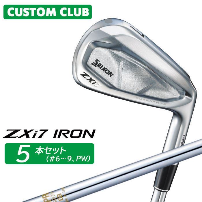 カスタムクラブ ダンロップ SRIXON ZXi7 右用 アイアン 5本セット(#6-PW) N.S.PRO 850GH スチールシャフト スリクソン 2025 日本正規品特注 受注生産 メーカーカスタム