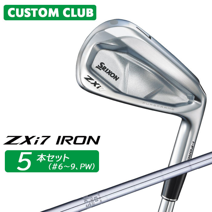 カスタムクラブ ダンロップ SRIXON ZXi7 右用 アイアン 5本セット(#6-PW) N.S.PRO 950GH スチールシャフト スリクソン 2025 日本正規品特注 受注生産 メーカーカスタム