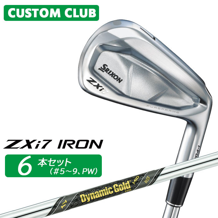 カスタムクラブ ダンロップ SRIXON ZXi7 右用 アイアン 6本セット(#5-PW) Dynamic Gold MID 115 スチールシャフト スリクソン 2025 日本正規品特注 受注生産 メーカーカスタム