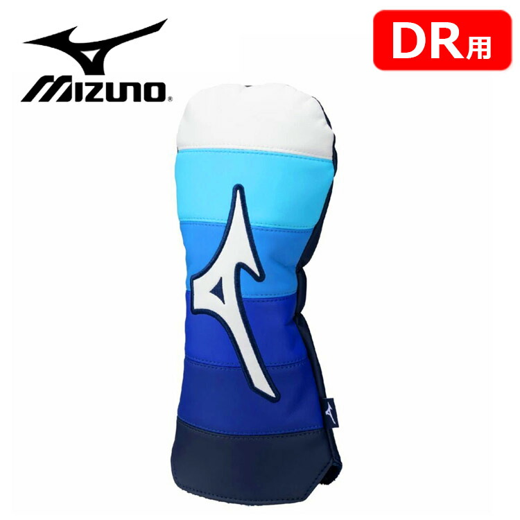 楽天市場】ミズノ ツアーシリーズ ヘッドカバー ドライバー用 5LJH2221