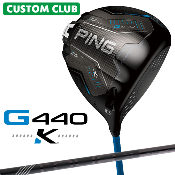 楽天市場】PING ピン G440K ドライバー PING TOUR 2.0 BLACK シャフト