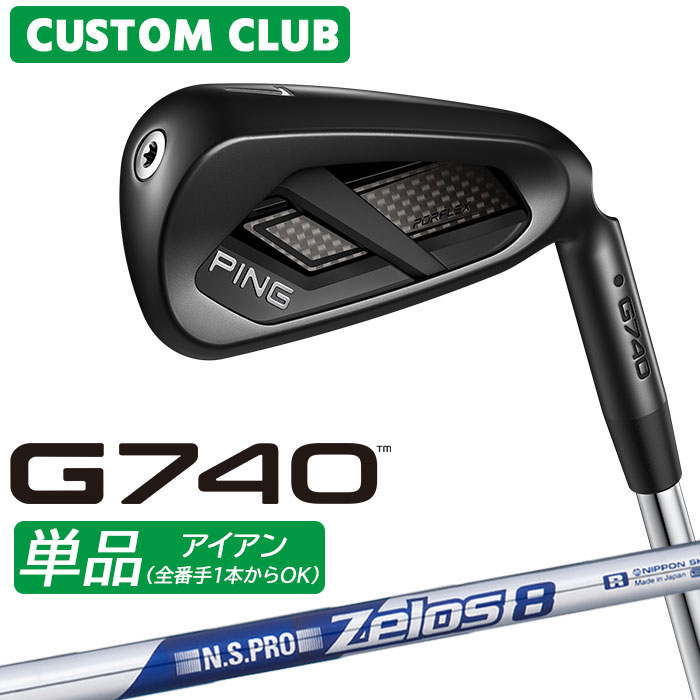 メーカーカスタム ピン G740 単品アイアン 右用 N.S.PRO ZELOS 8 スチールシャフト 2026モデル 日本正規品 ゴルフ PING カスタム特注|ヤトゴルフ 店