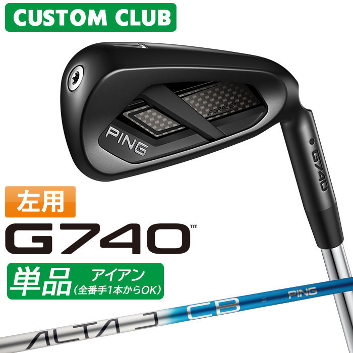 メーカーカスタム ピン G740 単品アイアン 左用 ALTA J CB BLUE カーボンシャフト 2026モデル ゴルフ 日本正規品 PING カスタム特注 LEFT｜ヤトゴルフ　店