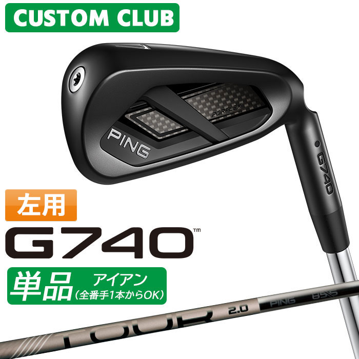 メーカーカスタム ピン G740 単品アイアン 左用 PING TOUR 2.0 CHROME I カーボンシャフト 2026モデル ゴルフ 日本正規品 PING カスタム特注 LEFT｜ヤトゴルフ　店