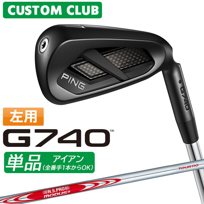 メーカーカスタム ピン G740 単品アイアン 左用 N.S.PRO MODUS3 TOUR 110 スチールシャフト 2026モデル 日本正規品 PING カスタム特注 LEFT｜ヤトゴルフ　店