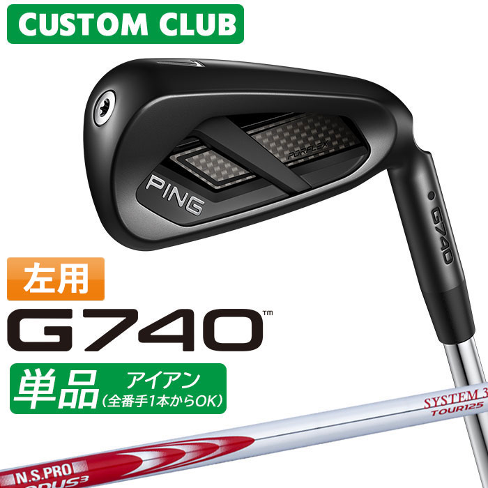 メーカーカスタム ピン G740 単品アイアン 左用 N.S.PRO MODUS3 SYSTEM3 TOUR 125 シャフト 2026モデル 日本正規品 PING カスタム特注 LEFT|ヤトゴルフ 店