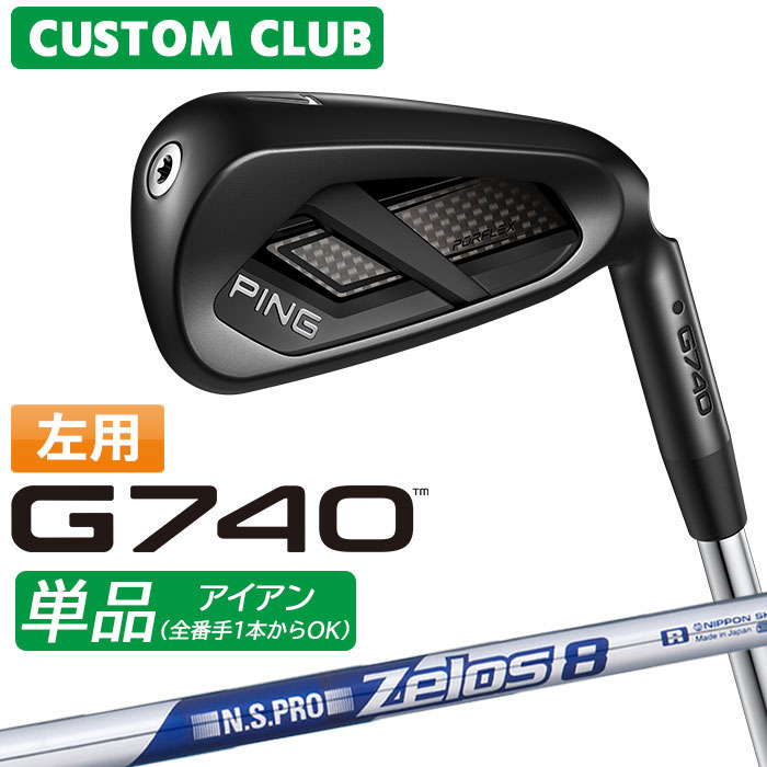 メーカーカスタム ピン G740 単品アイアン 左用 N.S.PRO ZELOS 8 スチールシャフト 2026モデル 日本正規品 ゴルフ PING カスタム特注 LEFT|ヤトゴルフ 店