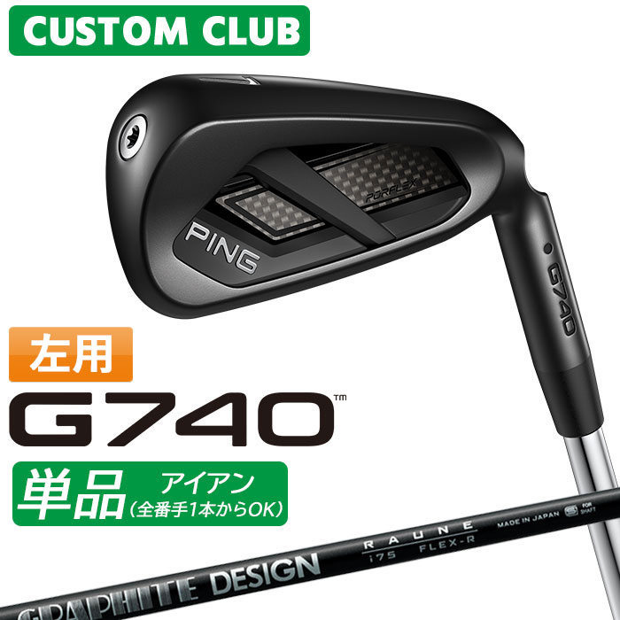 メーカーカスタム ピン G740 単品アイアン 左用 RAUNE IRON カーボンシャフト 2026モデル 日本正規品 ゴルフ PING カスタム特注 LEFT｜ヤトゴルフ　店