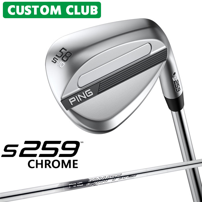 カスタム ピン S259 CHROME クローム ウェッジ 右用 AWT 3.0 LITE スチールシャフト 2026モデル ゴルフ 日本正規品 PING メーカーカスタム 特注｜ヤトゴルフ　店