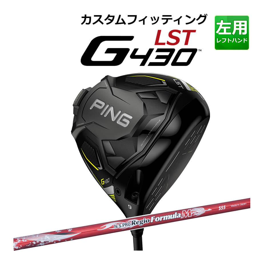 最大75%OFFクーポン PING ピン G430 ドライバー 左用 N.S. PRO REGIO