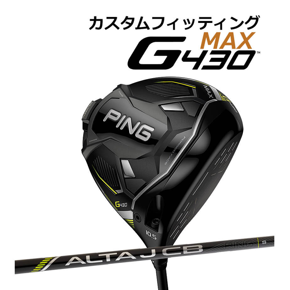 全品最安値に挑戦 PING ピン G430 マックス ドライバー 右用 ALTA J CB