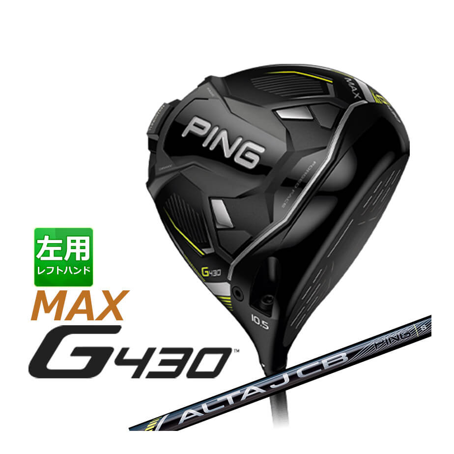 ピンG430 MAX 3w 15° レフトハンドモデル T | www.gamescaxas.com