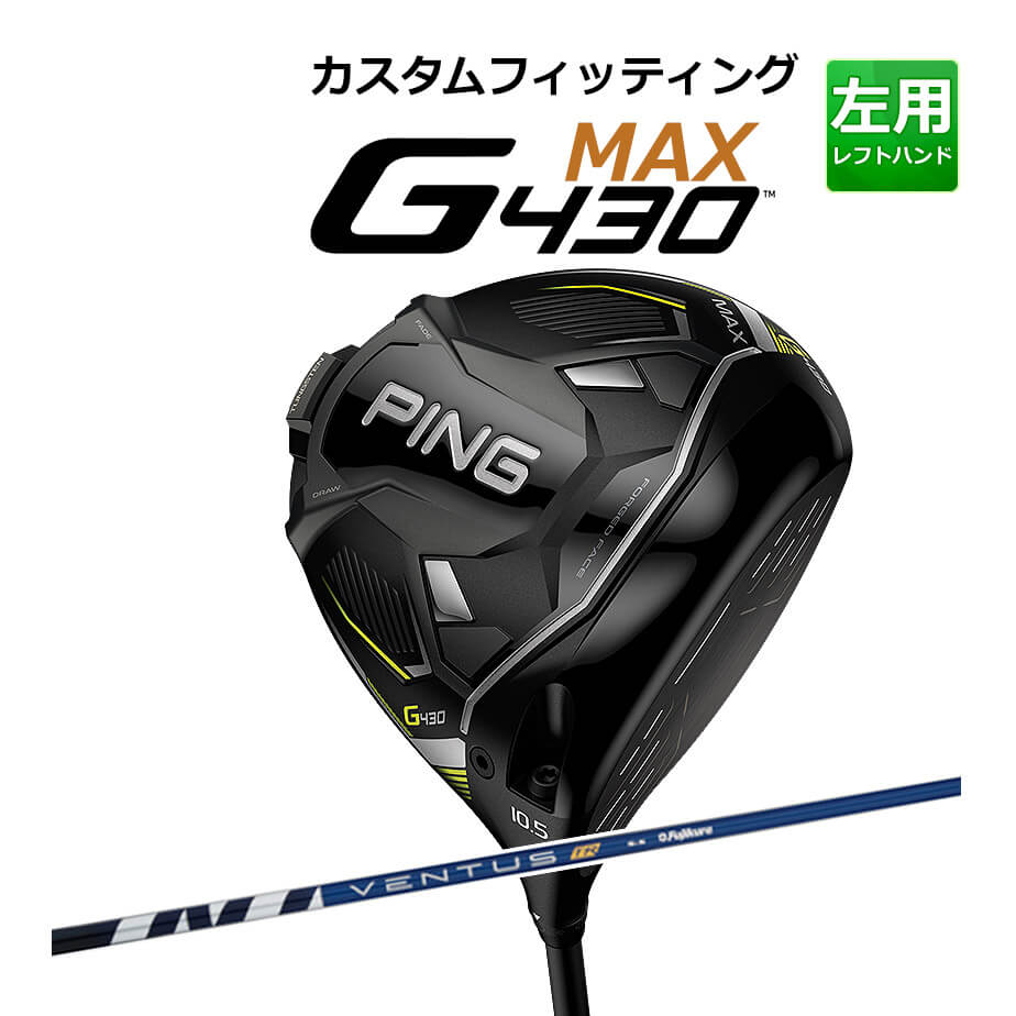 VENTUS ベンタス TR ブルー 5S PING G430スリーブ付 - 通販