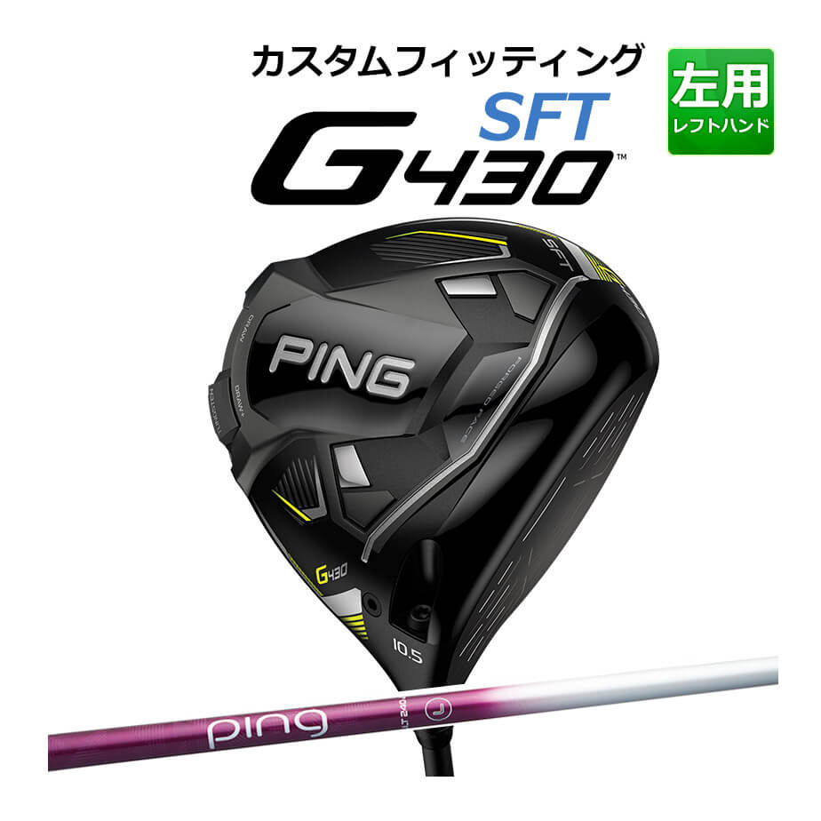 スリーブ】 【OVD購入特典付】PING/ピン/G430 ドライバー/MAX/SFT/1W