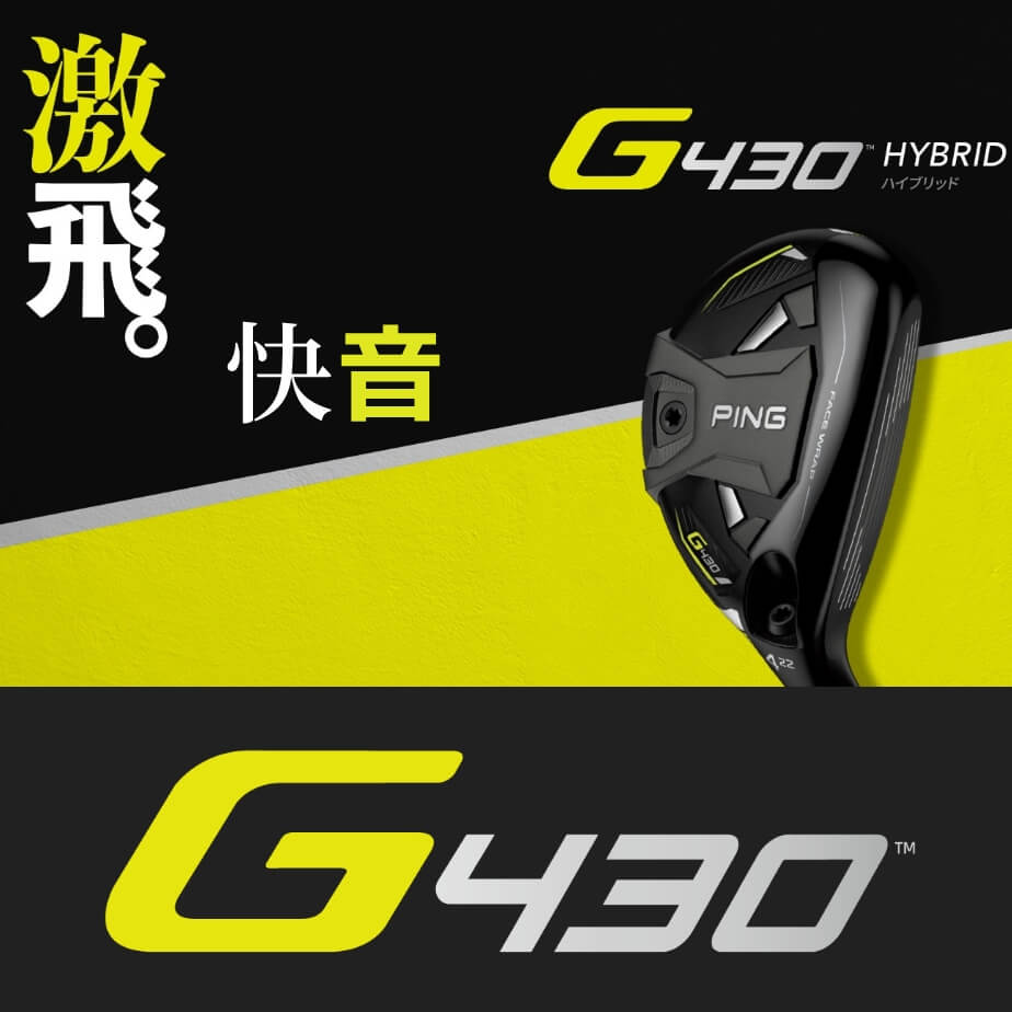 PING [ピン] G430 [G430 Hybrid][日本正規品] ハイブリッド 950GH 左用