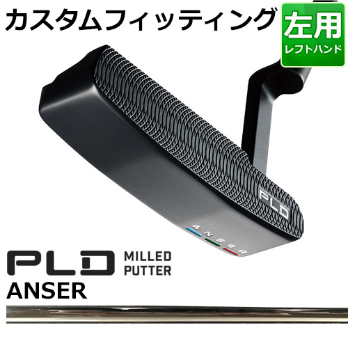 【カスタムフィッティング】PING [ピン]【左用】PLD MILLED[ピーエルディー ミルド] ANSER[アンサー] マットブラックパター ステップレス スチールシャフト[日本正規品]｜ヤトゴルフ　店