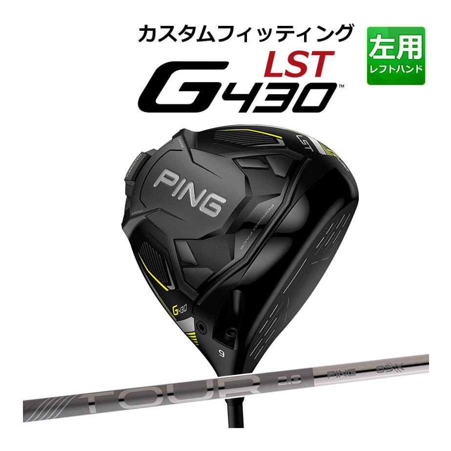 美品 PING G430LST 10.5 ドライバー ヘッド単品 国内正規品 日本売れ済