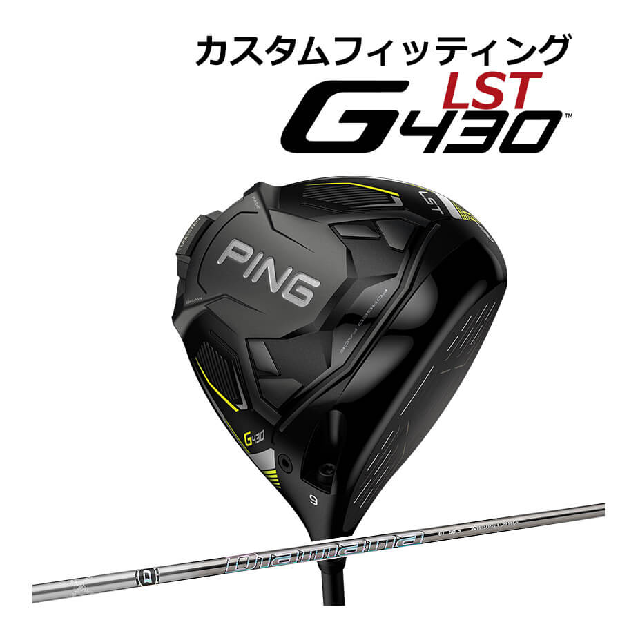 85％以上節約 PING ピン G430 ドライバー 右用 DIAMANA GT