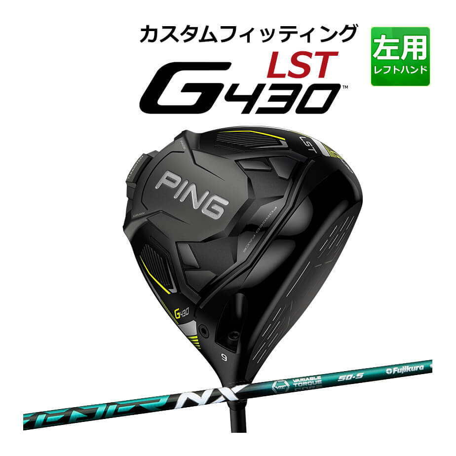 格安 PING ドライバー430 LST 10.5度スピーダーNXグリーン50s