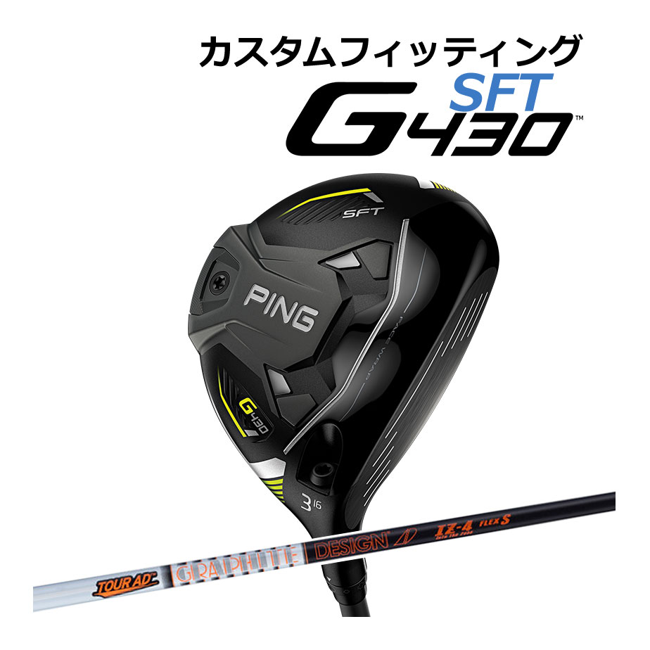 高評価 ピンG430 G425ドライバー用 ツアーAD IZ 5 S シャフト-