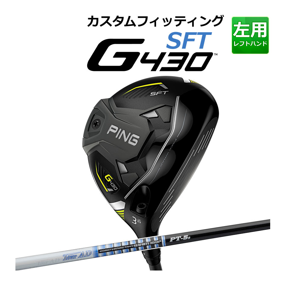 正規品販売！ シャフト ピン PING G430 FW TourAD TP-6 X