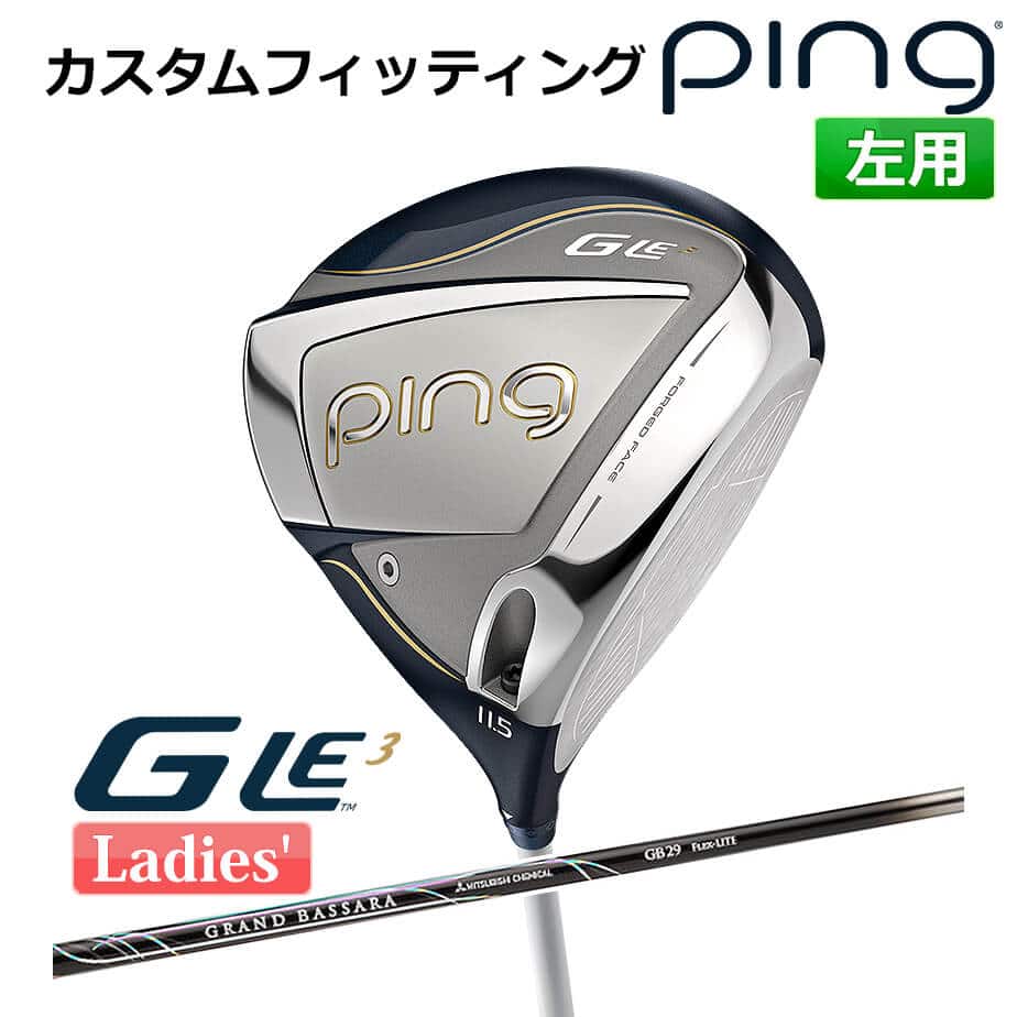 楽天市場】ピン G LE3 ドライバー （日本正規品）【カスタムオーダー