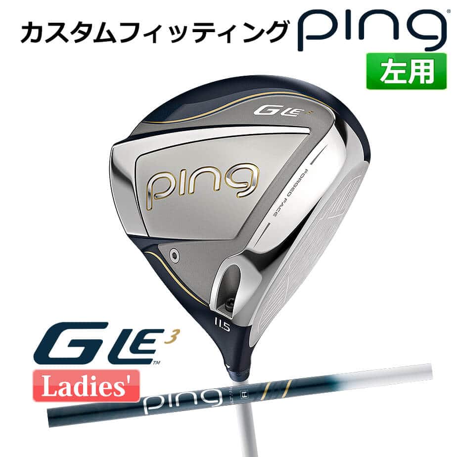 楽天市場】PING GLe2 ドライバー ジー・エルイー2 レディース