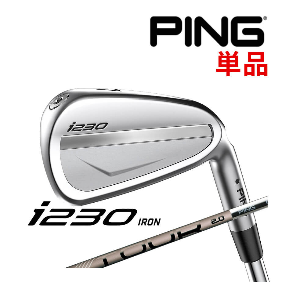 楽天市場】【カスタムフィッティング】 PING [ピン] i230 単品アイアン 