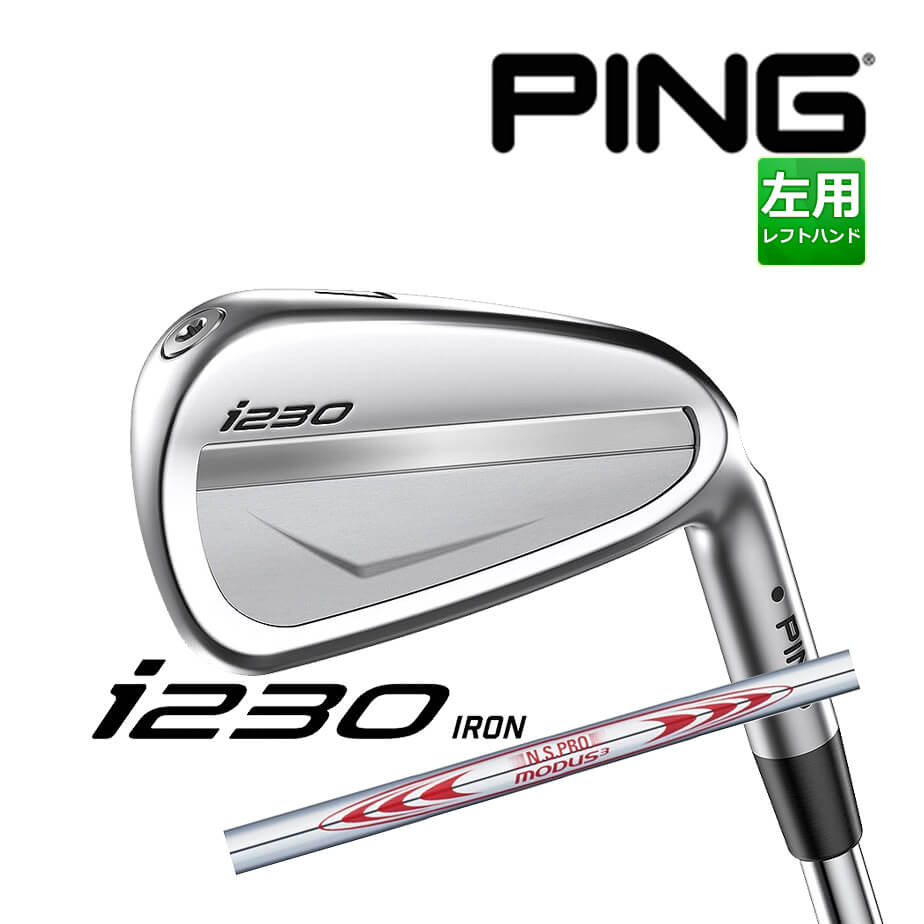 木造 Ping i230 5-W アイアン6本セット モーダスTour115 S ピン