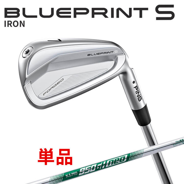 ピン BLUEPRINT S 単品アイアン(#3,#4,#5) N.S.PRO 950GH neo スチールシャフト ブループリント S アイアン メンズ 右用 ゴルフ 日本正規品 PING｜ヤトゴルフ　店