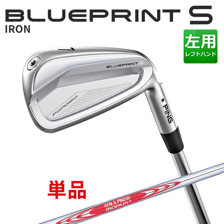 ピン BLUEPRINT S 単品アイアン(#3,#4,#5) N.S.PRO MODUS3 TOUR 120 スチールシャフト ブループリント S アイアン メンズ 左用 ゴルフ 日本正規品 PING